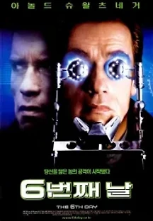6번째 날 (2000) 무료 다시보기