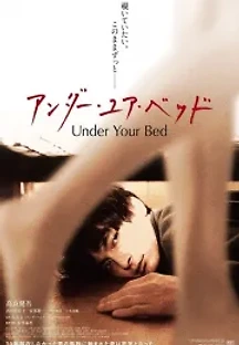 언더 유어 베드 (2019) 무료 다시보기