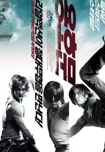 용호문 (2006) 무료 다시보기