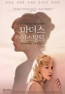 마더스 인스팅트 (2018) 무료 다시보기