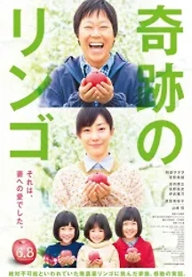 기적의 사과 (2013) 무료 다시보기