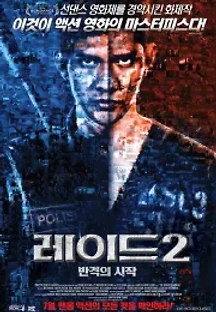 레이드 2: 반격의 시작 (2014) 무료 다시보기