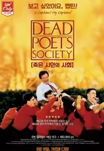 죽은 시인의 사회 (1989) 무료 다시보기