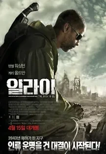 일라이 (2010) 무료 다시보기