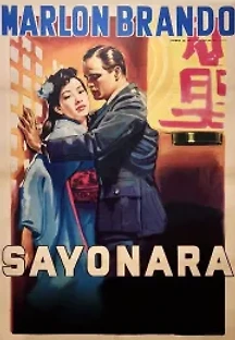 사요나라 (1957) 무료 다시보기