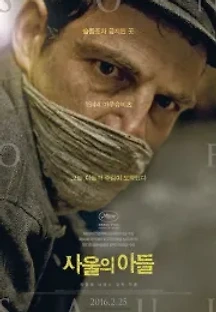 사울의 아들 (2015) 무료 다시보기
