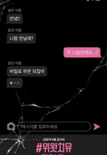 #위왓치유 (2020) 무료 다시보기