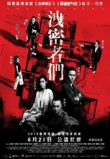 더 컨테이젼: 바이러스의 습격 (2018) 무료 다시보기