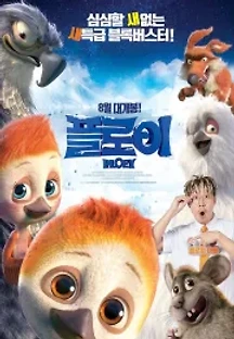 플로이 (2018) 무료 다시보기