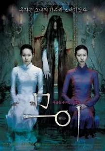 므이 (2007) 무료 다시보기