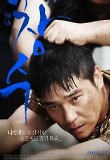 창수 (2013) 무료 다시보기