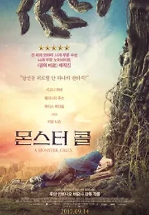 몬스터 콜 (2016) 무료 다시보기