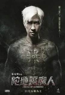 타지구마인 (2015) 무료 다시보기