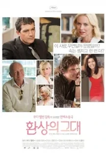 환상의 그대 (2010) 무료 다시보기