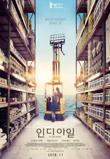 인 디 아일 (2018) 무료 다시보기