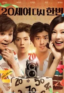 20세여 다시 한 번 (2015) 무료 다시보기
