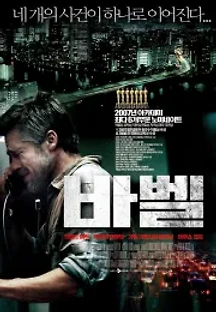 바벨 (2006) 무료 다시보기