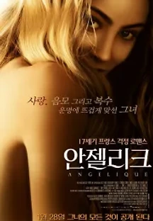 안젤리크 (2013) 무료 다시보기