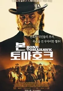 본 토마호크 (2015) 무료 다시보기