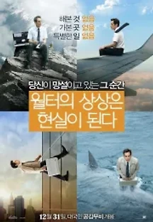 월터의 상상은 현실이 된다 (2013) 무료 다시보기