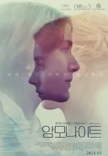 암모나이트 (2020) 무료 다시보기