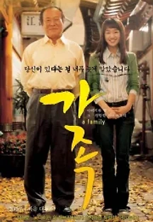 가족 (2004) 무료 다시보기