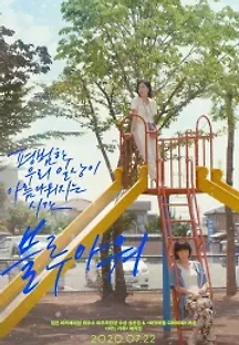 블루 아워 (2019) 무료 다시보기
