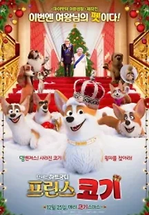 프린스 코기 (2019) 무료 다시보기