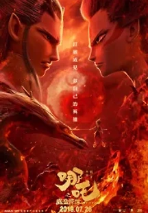 나타지마동강세 (2019) 무료 다시보기