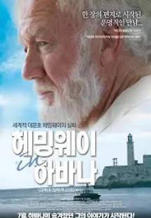 헤밍웨이 인 하바나 (2015) 무료 다시보기