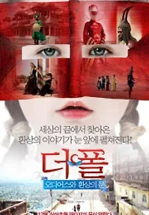 더 폴: 오디어스와 환상의 문 (2007) 무료 다시보기