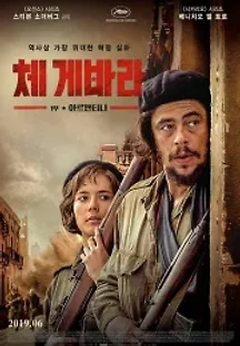체 게바라: 1부 아르헨티나 (2008) 무료 다시보기