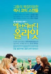 에브리바디 올라잇 ( 무자막 ) (2010) 무료 다시보기