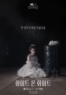 화이트 온 화이트 (2020) 무료 다시보기