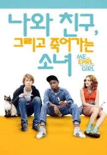 나와 친구, 그리고 죽어가는 소녀 (2015) 무료 다시보기