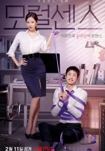 모럴센스 (2022) 무료 다시보기