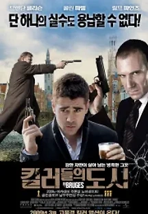 킬러들의 도시 (2008) 무료 다시보기