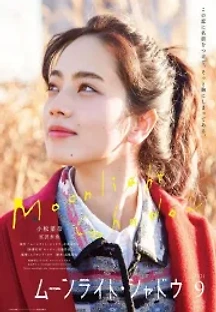 달빛 그림자 (2021) 무료 다시보기