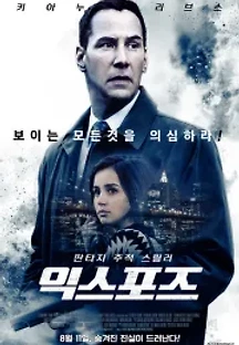 익스포즈 (2016) 무료 다시보기