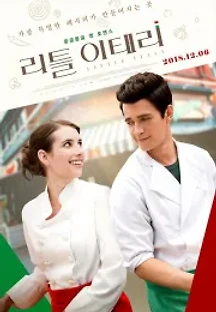 리틀 이태리 (2018) 무료 다시보기