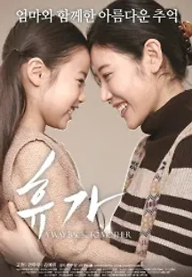 휴가 (2016) 무료 다시보기