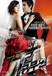 7급 공무원 (2009) 무료 다시보기