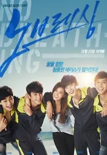 노브레싱 (2013) 무료 다시보기