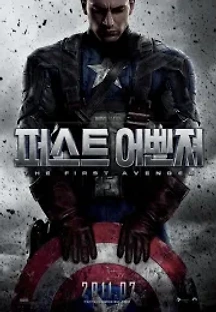 캡틴 아메리카: 퍼스트 어벤져 (2011) 무료 다시보기