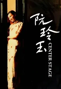 롼링위 (1991) 무료 다시보기