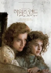 하워즈 엔드 ( 무자막 ) (1992) 무료 다시보기