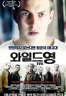 와일드 영 (2003) 무료 다시보기
