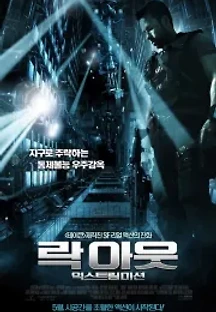 락아웃: 익스트림미션 (2012) 무료 다시보기