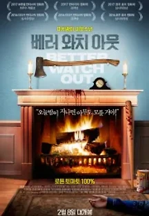 베러 와치 아웃 (2017) 무료 다시보기
