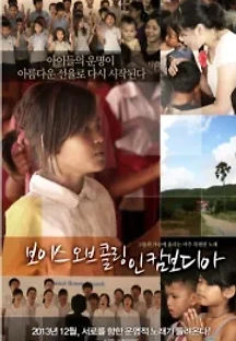 보이스 오브 콜링 인 캄보디아 () 무료 다시보기